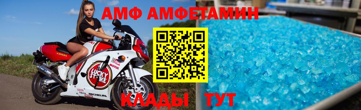 Амфетамин 98% Северск