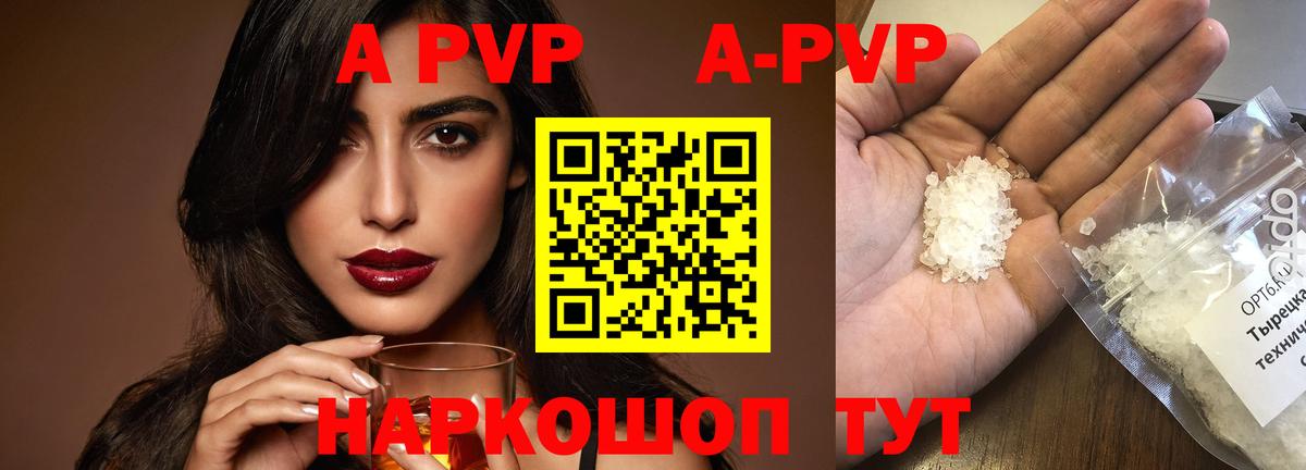 A-PVP СК КРИС  купить   Северск  A-PVP  Вход с VPN  А ПВП СК КРИС 