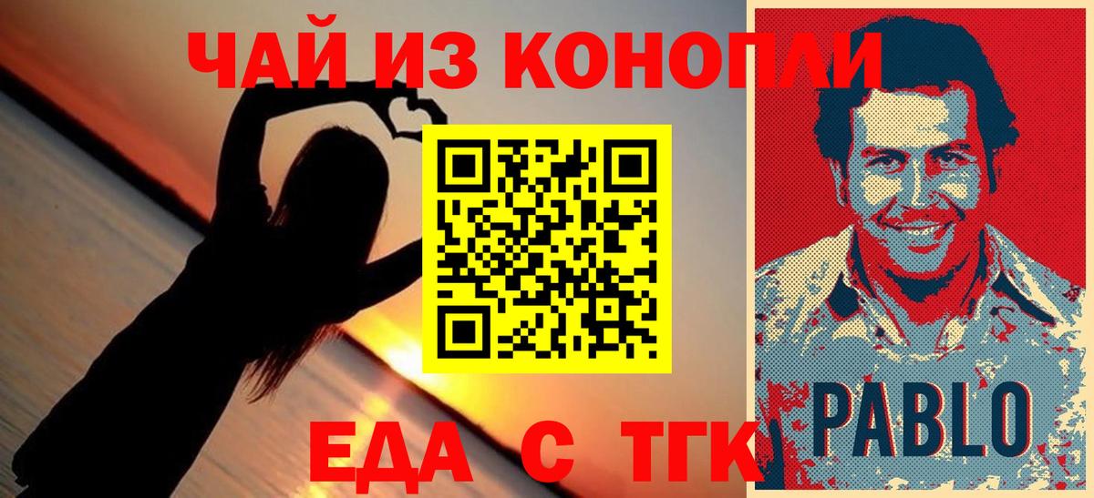 Северск  Печенье с ТГК марихуана  Вход с VPN 
