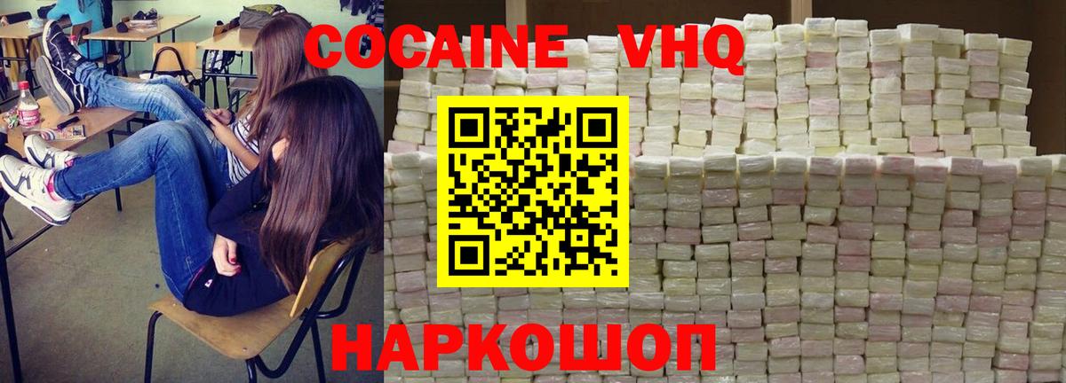 Кокаин Эквадор Северск