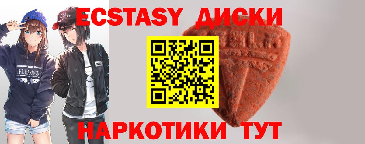 Экстази 280мг  Экстази  Экстази Cube  Северск  Вход с VPN 