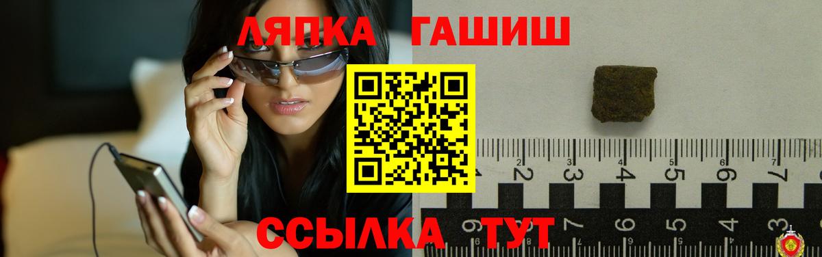 Северск  ГАШИШ гашик  Вход с VPN  Гашиш Premium 