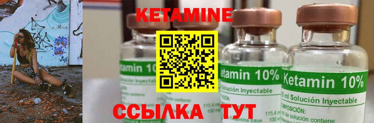 Кетамин VHQ Северск