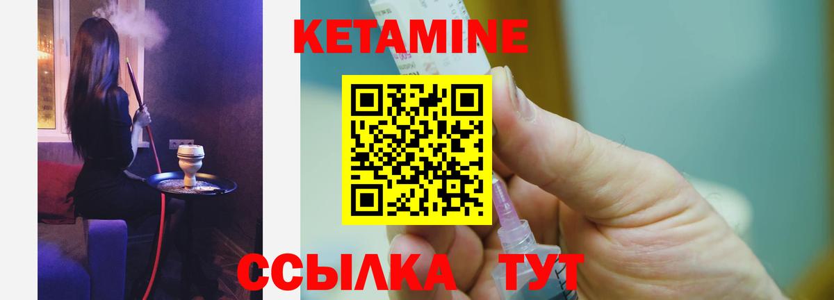 Северск  КЕТАМИН ketamine  Вход с VPN 
