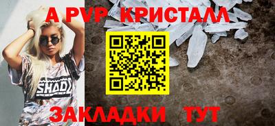 а пвп мука Ставрополь
