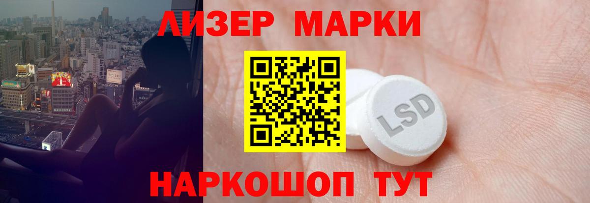 ЛСД экстази кислота Северск