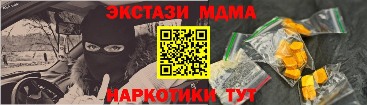 Северск  МДМА crystal  МДМА  Вход с VPN  MDMA VHQ 