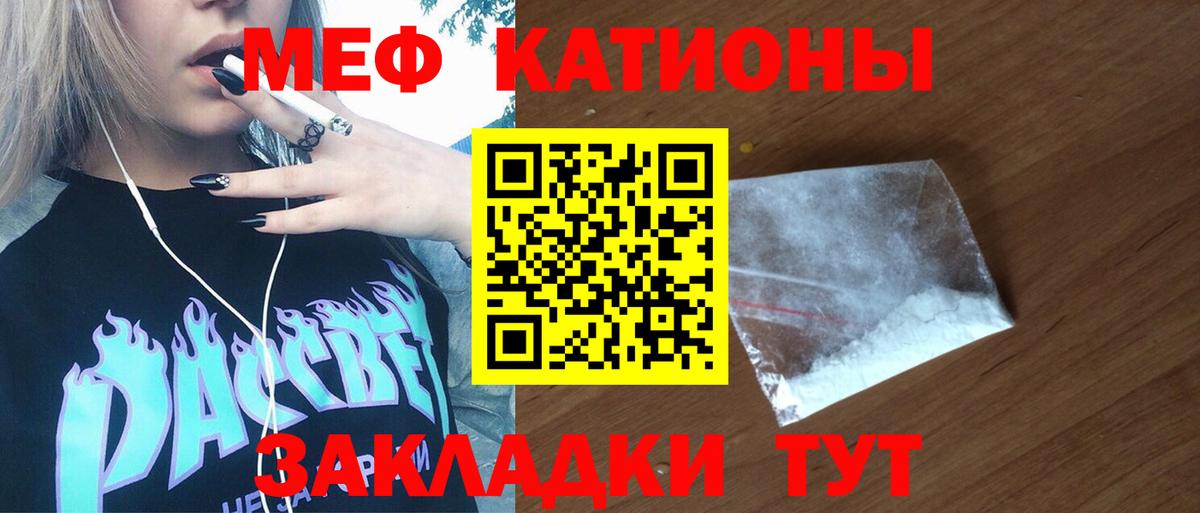 Мефедрон мяу мяу  Меф кристаллы  Северск  Меф  Вход с VPN 