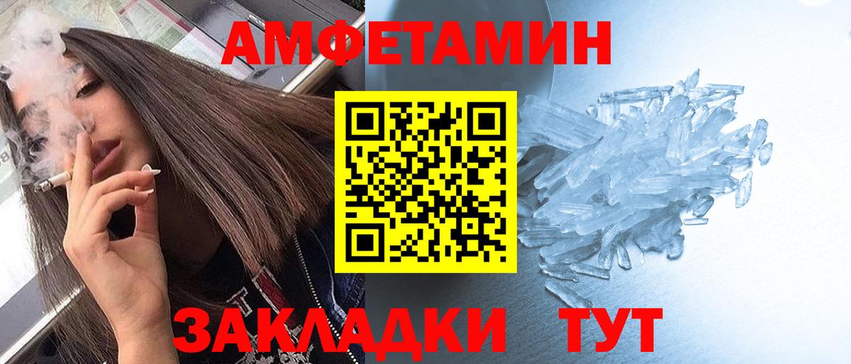 Северск  Метамфетамин винт  Вход с VPN 