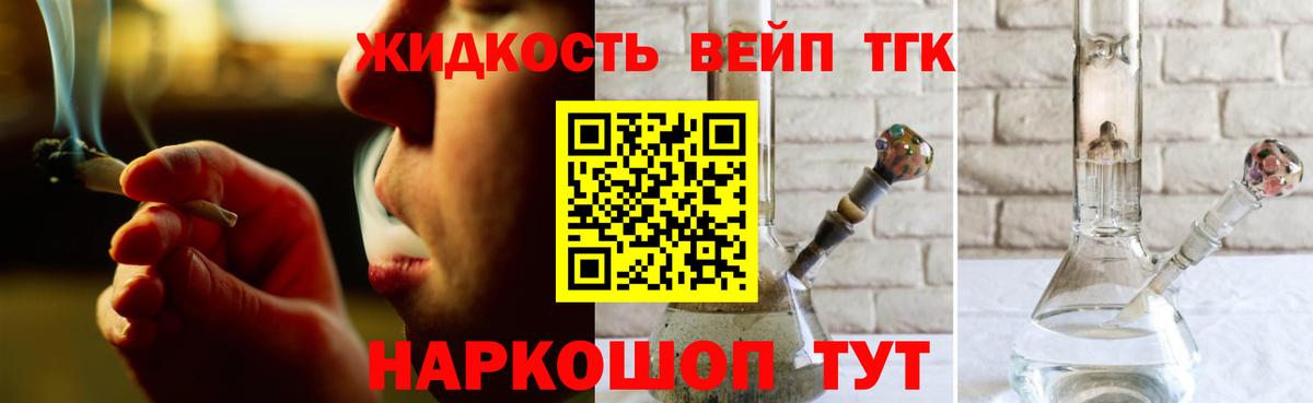 Северск  купить наркотик  Вход с VPN  Дистиллят ТГК Wax  ТГК вейп с тгк 